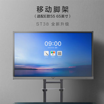 MAXHUB Smart Meeting Tablet Accessories Mobile Stroller Meeting Tablet Universal