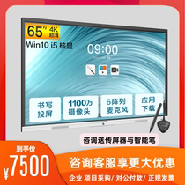 (New Sharp Pro) Maxhub Smart Conference Tablet Touch Electronic Whiteboard Video Conferencing Teaching All-in-one