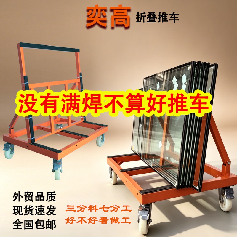 Glass Transport Cart Yigao Folding Heavy-Duty Transport Trolley Portable Multifunctional Handcart for Doors and Windows Glass Glass Transport Cart Yigao Folding Heavy-Duty Transport Trolley Portable Multifunctional Handcart for Doors and Windows Glass
