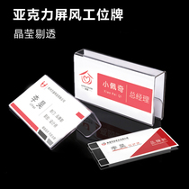 Acrylic Post Card Desk position card screen listing staff seat card sticky name card Station card