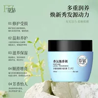 Маска для волос Fenzuan с холодной базой 500мл (1 флакон)