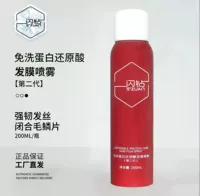 Спрей, второе поколение, 200 мл