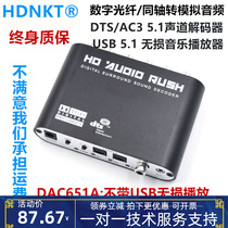 Digital fiber coaxial analog audio converter 5 1 channel DTS Dolby AC-3 audio decoder TV