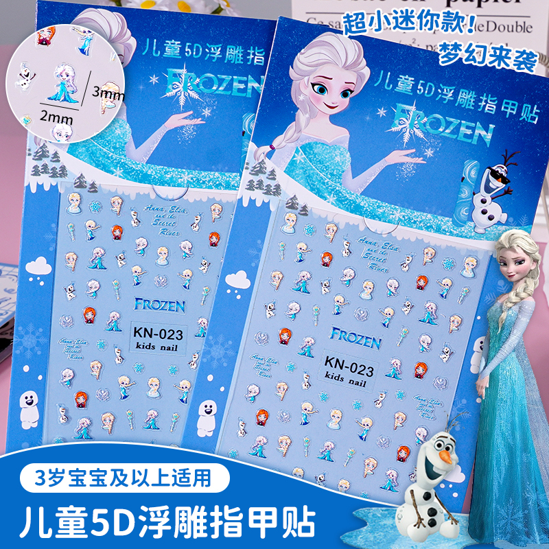 Children's Embossed Nail Stickers Frozen Elsa Princess Special Nail Decoration Stickers for Little Girls Toy