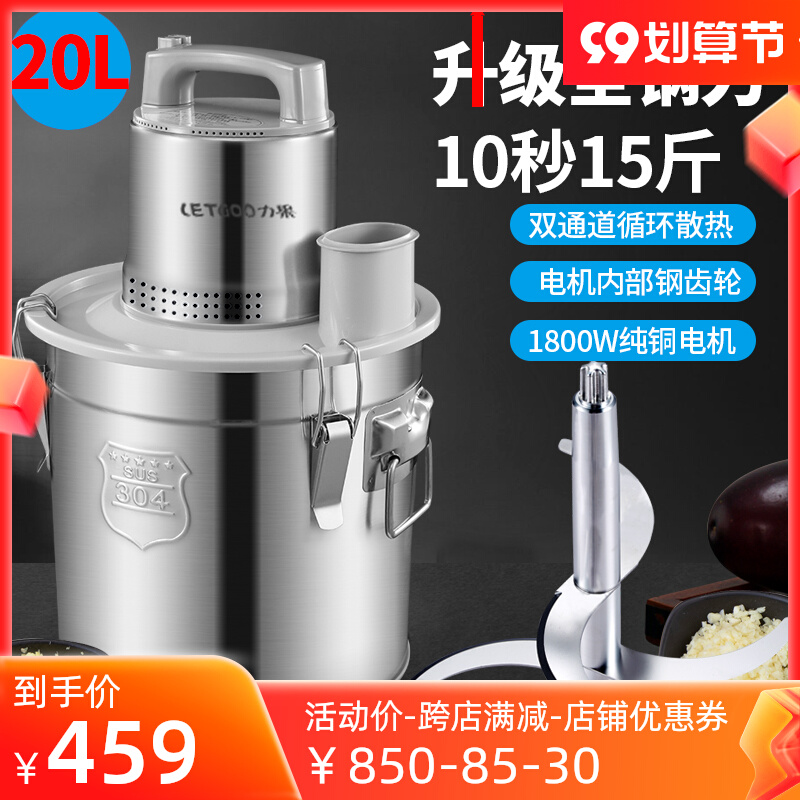Super large garlic machine commercial minced ginger artifact electric vegetable cutter canteen with stainless steel stuffing and meat machine