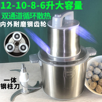  10 liters meat grinder Commercial high-power stuffing grinder 6L large-capacity dumpling garlic pepper stir meat puree multi-function electric