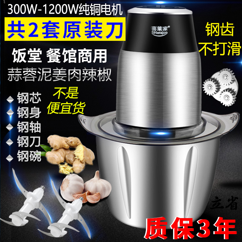 Garlic machine commercial electric garlic artifact twisted garlic head household mashed garlic mash ginger stir stuffing meat mincer concubine electrical appliances