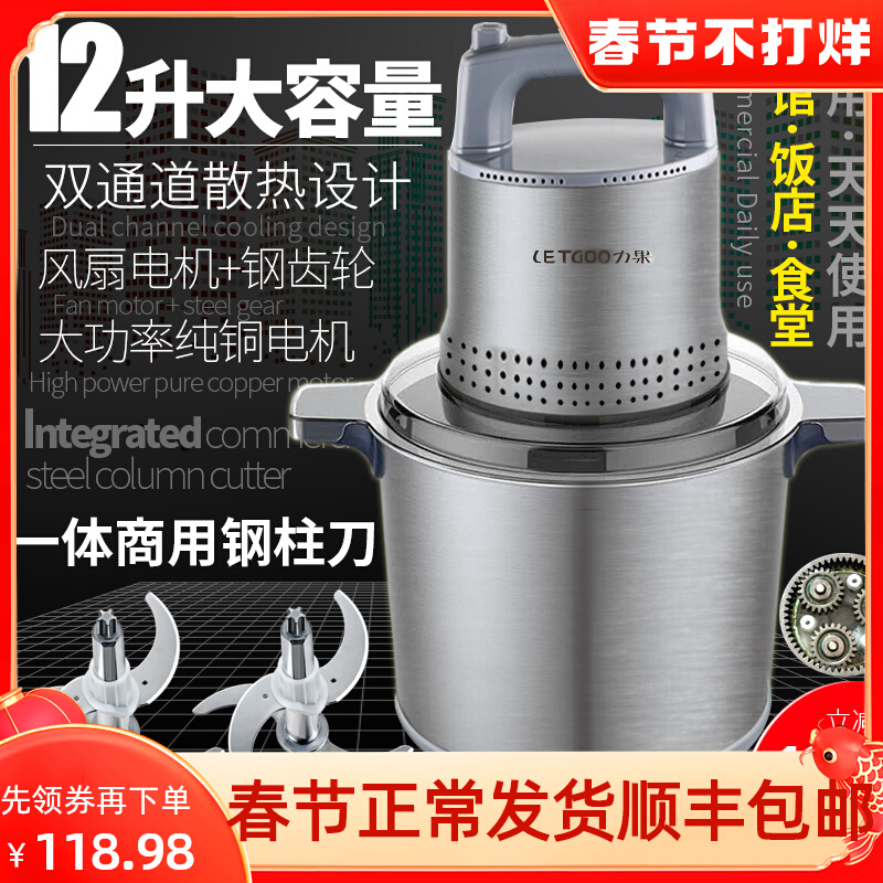 Garlic paste machine commercial electric garlic beater pound garlic god artifact chopping pepper stainless steel grinding meat cut ginger garlic crusher