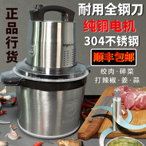 Electric vegetable grinder commercial high-power meat grinder vegetable chopper mixer multi-functional cooking machine small vegetable shredder
