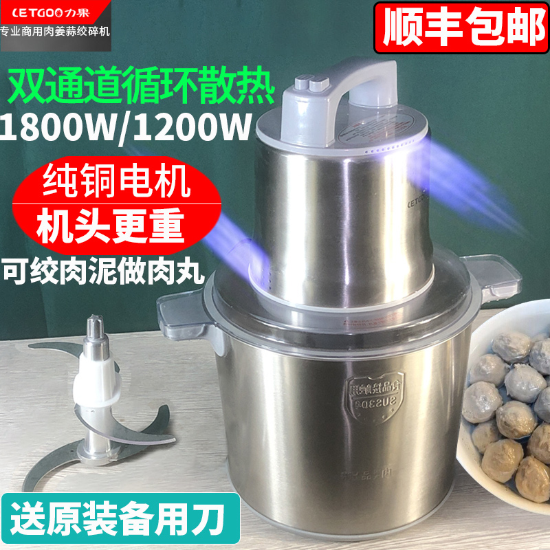 10 liter meat grinder commercial high power grinder 6L large capacity dumpling garlic pepper stir meat puree multifunctional electric