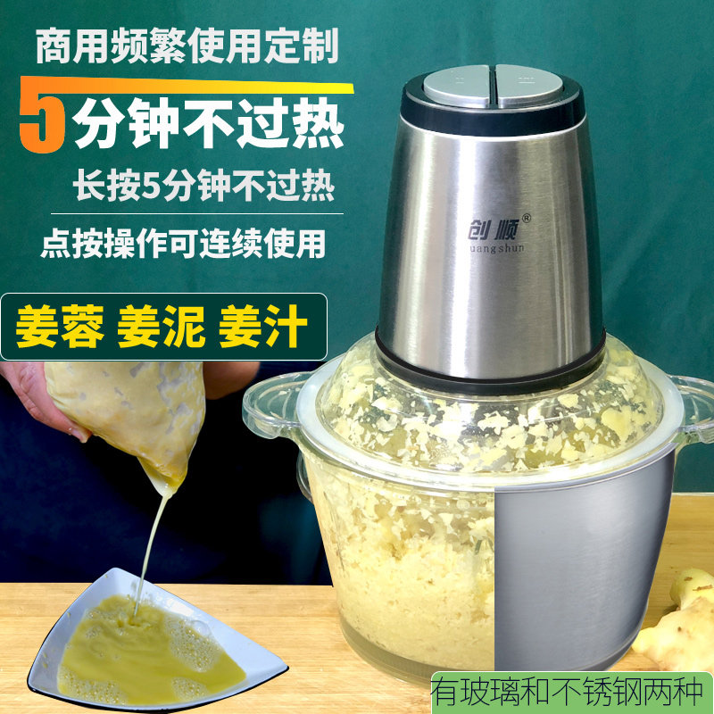 Ginger garlic grinding machine with garlic juice and ginger garlic magnet electro-grinder