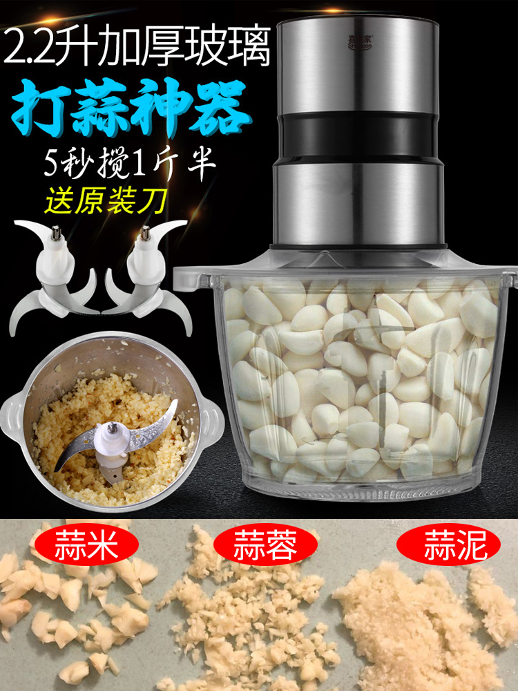 Garlic machine Minced garlic artifact Electric multi-function garlic agitator Automatic small commercial garlic machine Garlic machine