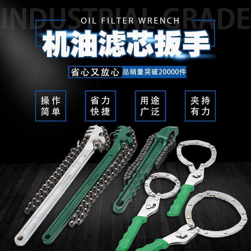 Oil filter HEART WRENCH FILTER UNIVERSAL CAR BELT FILTER UNIVERSAL CHAIN OIL CHANGE OIL TOOL FILTER ELEMENT REMOVABLE