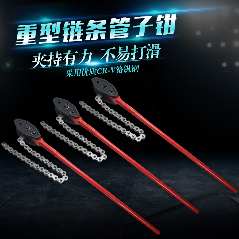 Heavy Duty Chain Clamp Tube Pliers Multi-function chain pliers wrench Adjustable chain steel tube pliers Tube water pipe pliers