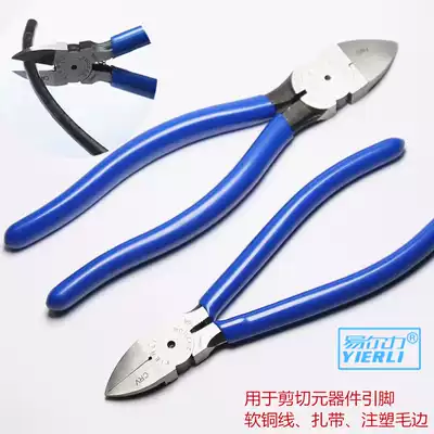 Yierli water mouth pliers Glue mouth pliers burrs pliers Cable tie pliers Oblique mouth pliers Electronic scissors 5 inch 6 inch water mouth pliers