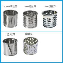 Shanmei G31 G21 G33 series vegetable cutter accessories-a knife barrel according to the needs of the corresponding model