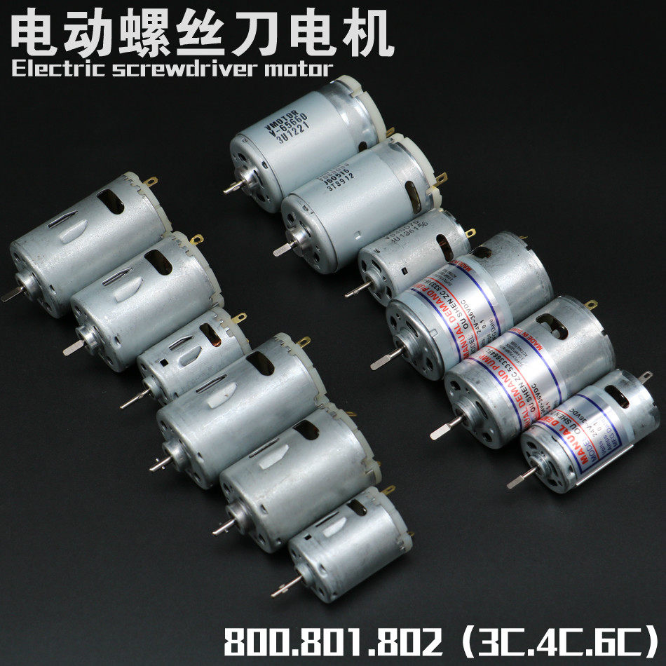 Ou Shen Electric Screwdriver Motor Motor 800 801 802 Electric Screwdriver Seiko Motor Electric Screwdriver Motor