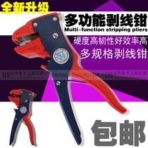 Multifunctional duckbill wire stripper peeling pliers eagle mouth peeling pliers electrician wire peeler wire-pulling pliers