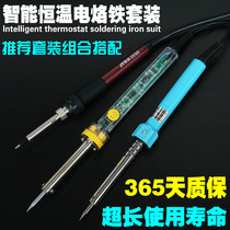 60W adjustable temperature electric soldering iron 936 electric soldering iron set internal heat repair soldering tool soldering gun