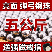 Steel ball 8mm special price 5kg marbles Steel ball 7mm8 5mm9mm8mm bullet gang beads slingshot ball