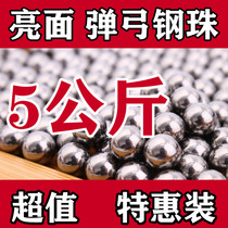 Steel ball 8mm free mail steel ball Steel ball 8mm special price 10 kg 7m9m10 slingshot marbles Steel ball rigid beads