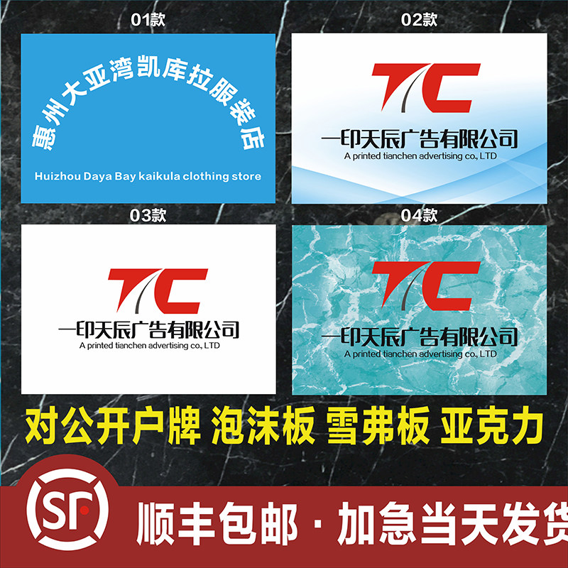 Foam board billboard kt board house plate Company signboard Company house plate nameplate for public household card PVC board