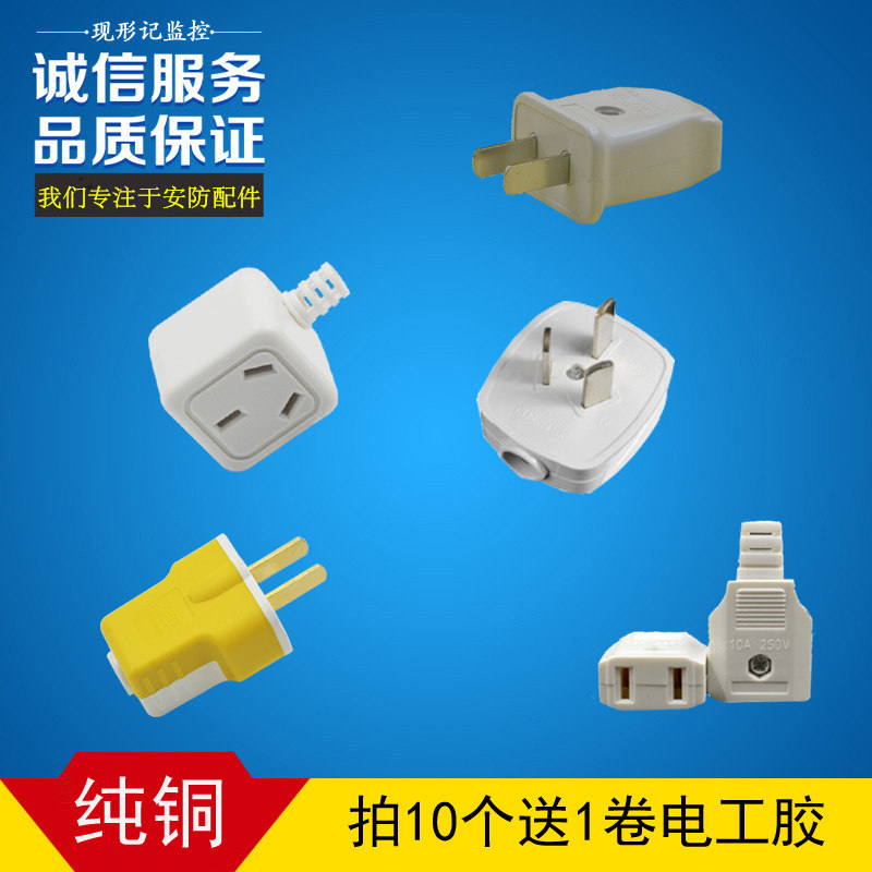 Hot pin Two-footed power plug can turn home 220V10A triangular three-hole socket thickened pure copper 16A air conditioning