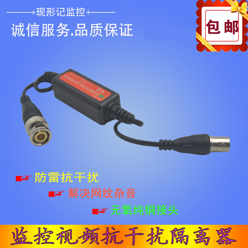 New Products Passive Monitoring Camera Filter Anti - Interference Isolation Simulates Coaxial Ground Separation Snow Flower