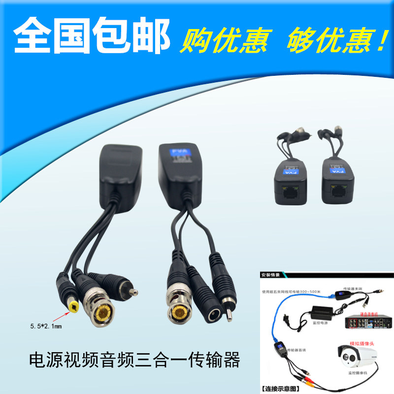 New products analog monitoring twisted pair transmitter film power audio coaxial cable transnetwork route BNC turn RJ45