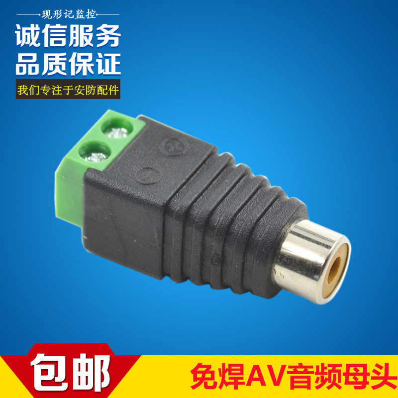 AV lotus female joint free of welding screw lotus female head RCA audio-video plug audio head D05