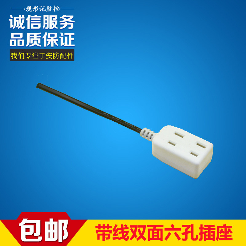 New product 220V with wire two-pin monitoring female plug six-hole one-point three-socket pure copper waterproof tank