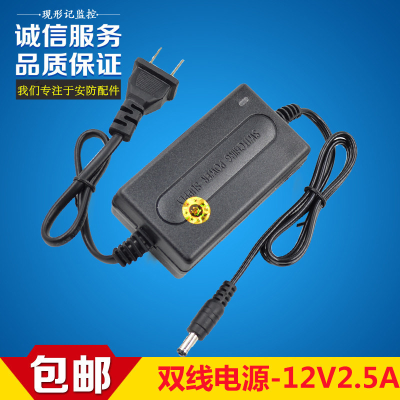  12V2 5A dual wire monitoring power transformer security game-changing DC switch DC indoor