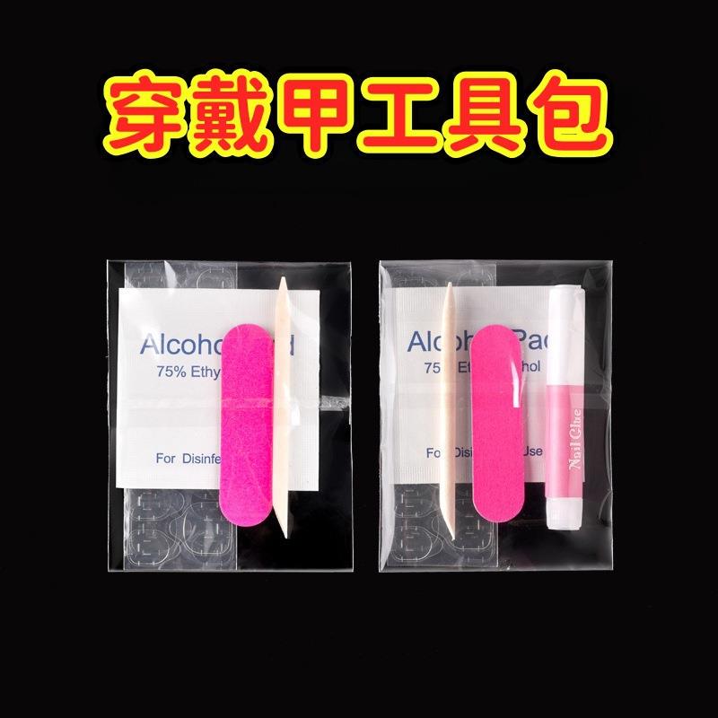 5-Piece Portable Nail Tool Kit with Jelly Glue, Nail File, Alcohol Pads, Wooden Stick, and Nail Removal Kit