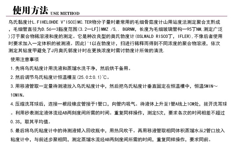 Вискозиметр 【包邮】玻璃平氏粘度计化学实验室乌氏毛细管石油运动品氏黏度计 OTHER