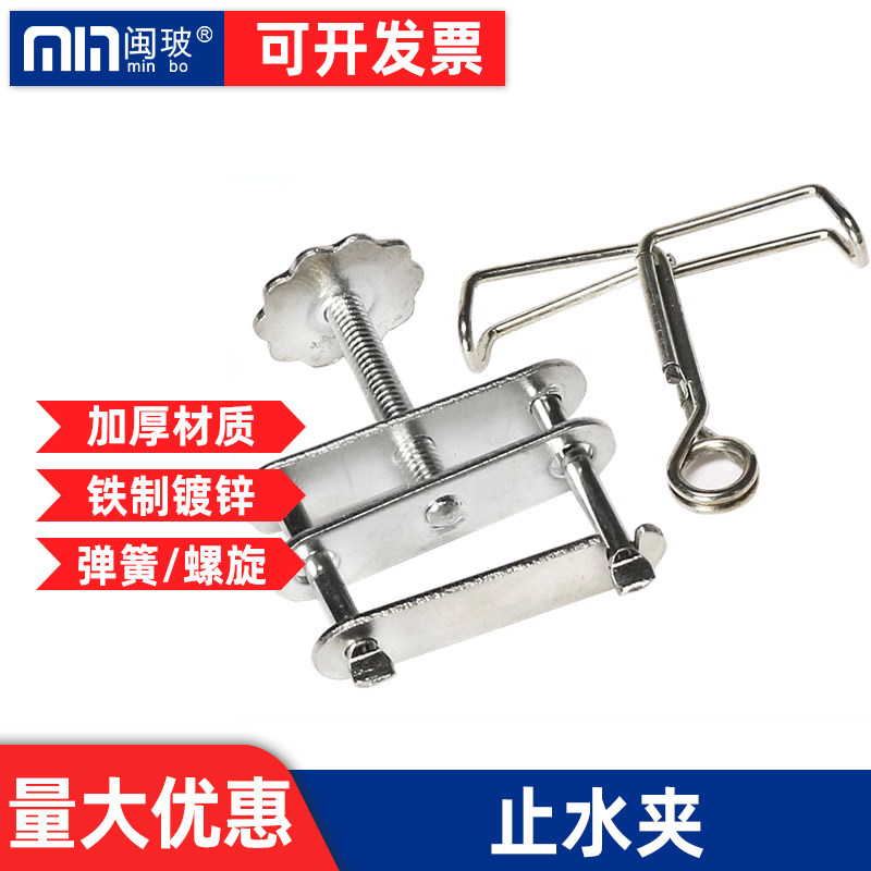 螺旋止水夹橡胶皮管夹乳胶管夹可调节夹子实验室弹簧止水夹