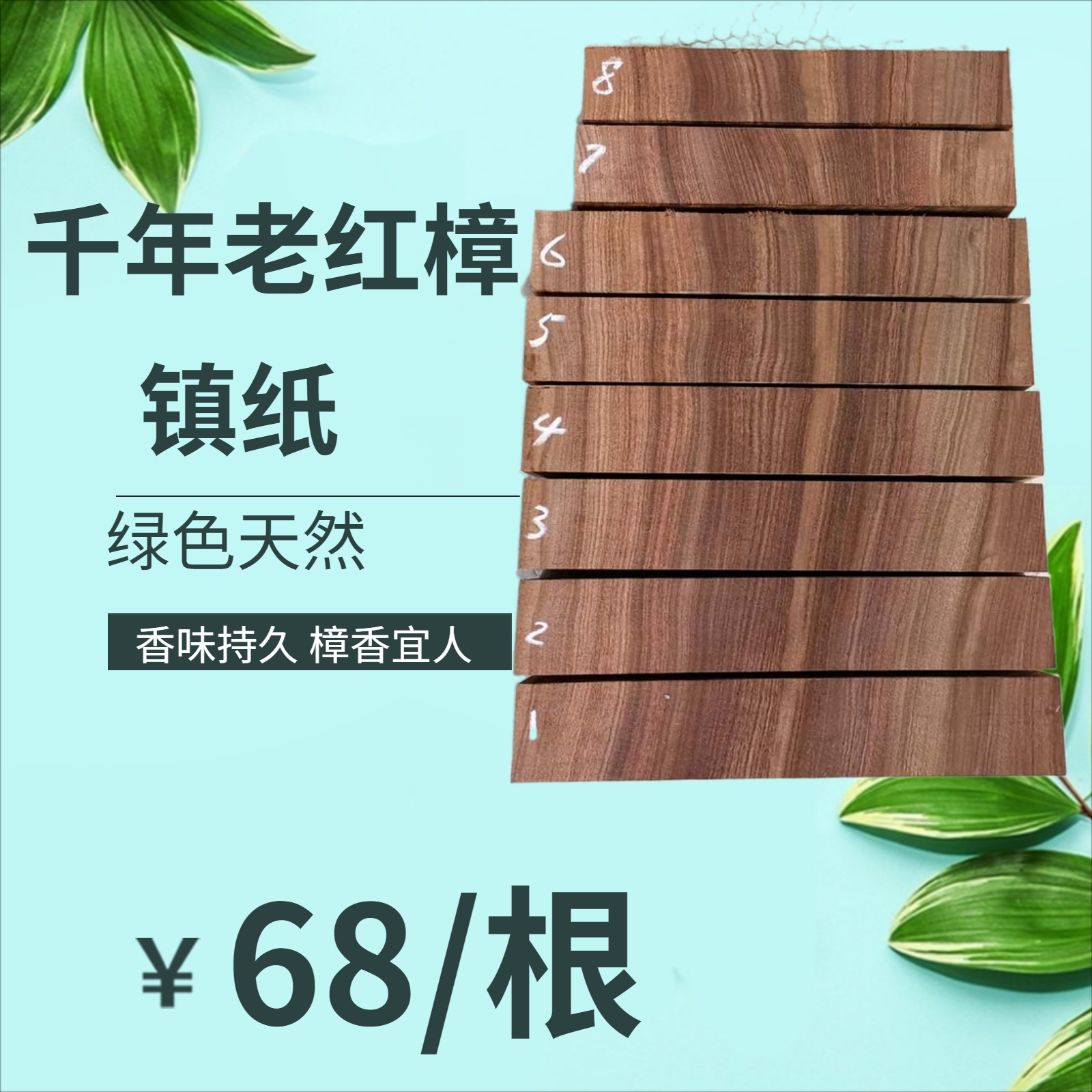 Millennium Rugzhor Root Material Natural Camphor Block Pure Bangle Sheet Fragmentation Paper
