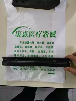 Wheelchair handrail pad handrest pad hole spacing 22 points 5CM 14CM Physical sale