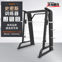 Smith Machine Trainer Commercial Fitness Equipment Professional Sleeper of Multi-function Integrated Power Machine for Deep Squatting Gantry