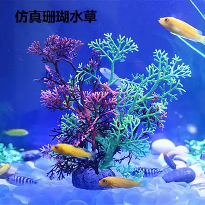 Simulation water plants Fish tank decoration landscaping fake water plants Plastic water plants Fake flowers Soft water plants Coral water plants green and red