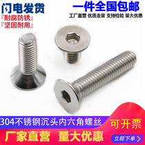 M2M2 5M3 304 stainless steel flat head hexagon socket screw countersunk head bolt flat cup screw * 4 6-50