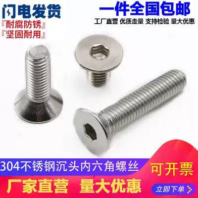 M2M2 5M3 304 stainless steel flat head hexagon socket screw countersunk head bolt flat cup screw * 4 6-50