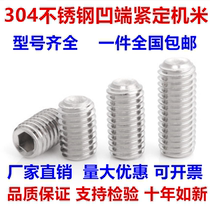 M2 M2 5M3 304 stainless steel hexagon socket screw set concave end wire headless screw DIN916 GB8