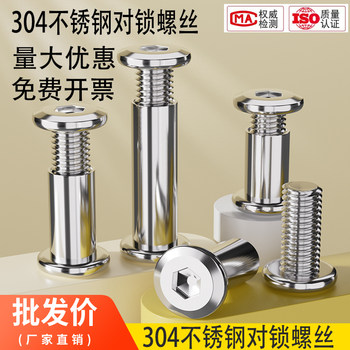 304 stainless steel lock screw nut