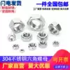 304 Stainless steel nut Hexagonal nut Screw cap M1 6M2M3M4M5M6M8M10M12M14M16-33