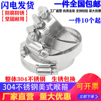 304 stainless steel clamp throat hoop pipe clamp hoop ring water pipe hoop buckle strong hoop pipe clamp bracket Sino-American