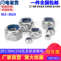 201 304 316 stainless steel lock nut self-locking nut Nile nylon anti-loosening M3-M20