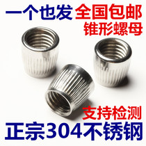 304 stainless steel cone nut cone nut knurled implosion screw cap M6M8M10M12M14M16