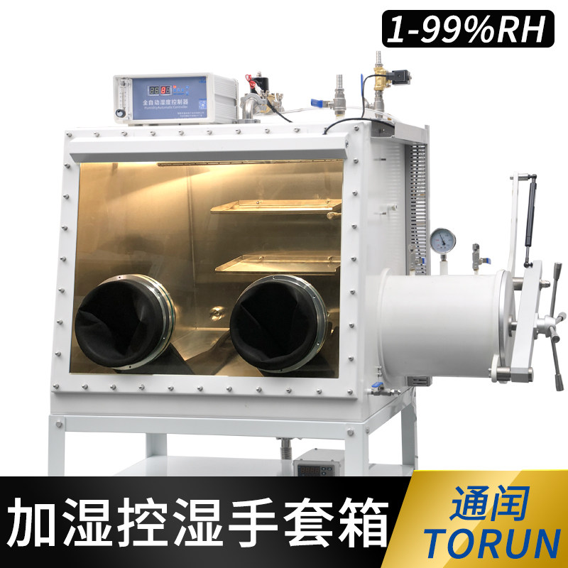 厂家定制手套箱不锈钢材质全自动控制喷雾加湿测试用试验室手套箱