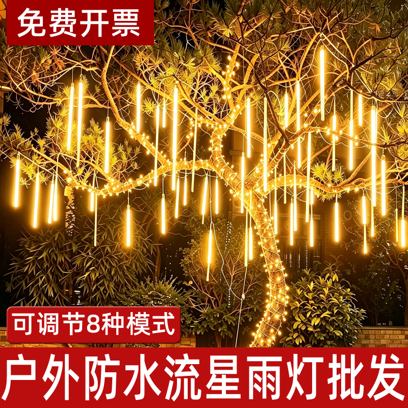 Meteor Shower Led Lights Waterproof Meteor Lights Tree Lights Hanging Tree Decoration Lights Wedding Outdoor Colorful String Lights Lanterns Meteor Shower Led Lights Waterproof Meteor Lights Tree Lights Hanging Tree Decoration Lights Wedding Outdoor Colorful String Lights Lanterns