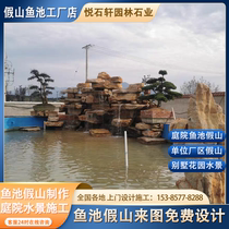 Thousand-layer stone rockery stone landscaping fish pond rockery production courtyard water system unit rockery waterfall waterscape on-site construction